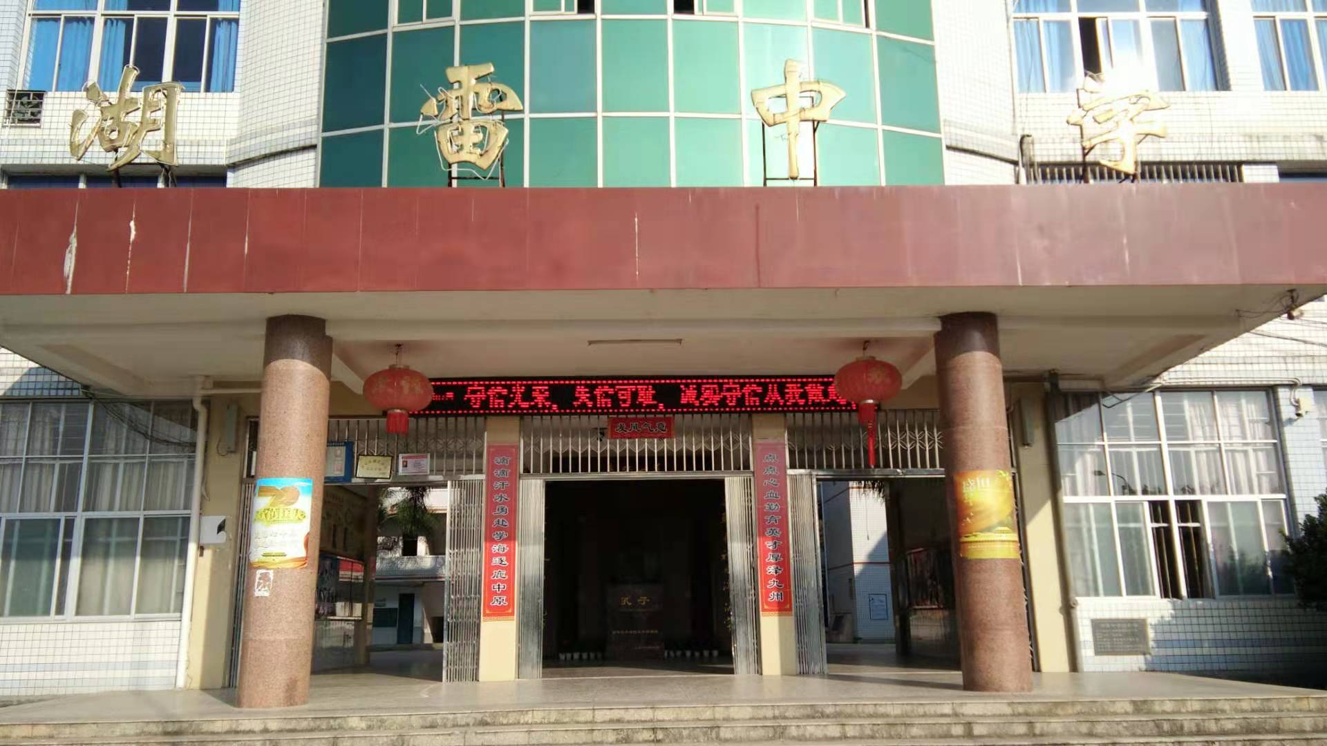 龙岩市永定湖雷中学开展2020年诚信教育宣传周系列教育活动